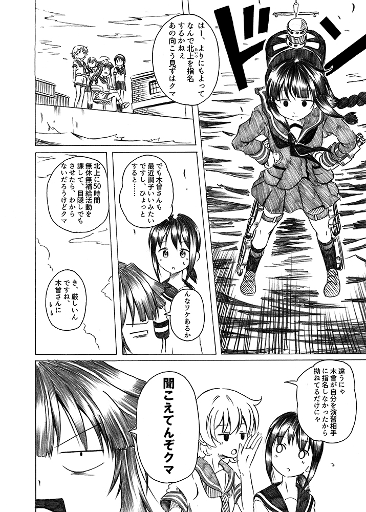 fubuki, kitakami, kuma, shirayuki, and tama (kantai collection) drawn by shino_(ponjiyuusu)