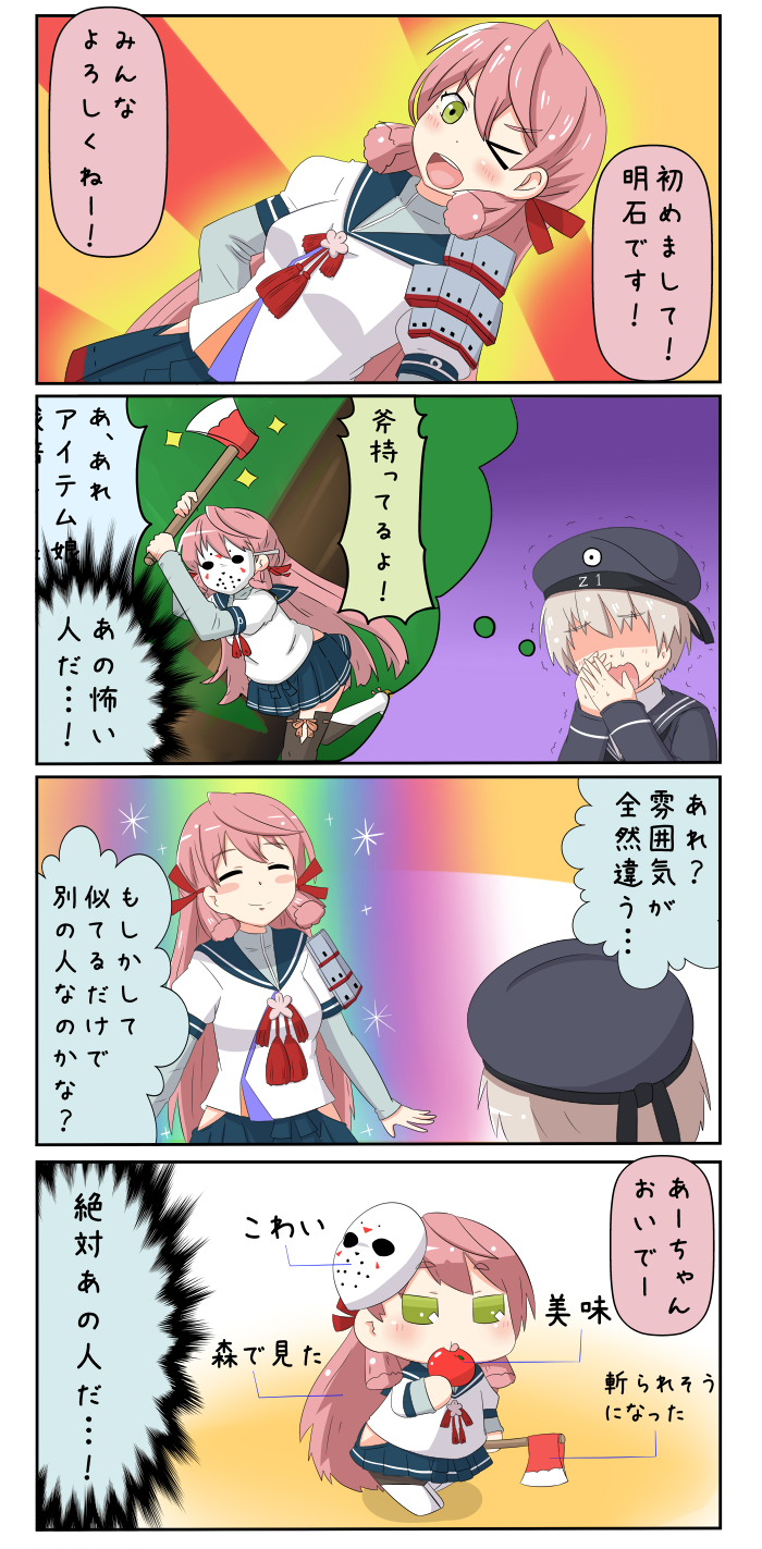 akashi, z1 leberecht maass, and jason voorhees (kantai collection and 1 more) drawn by yuureidoushi_(yuurei6214)