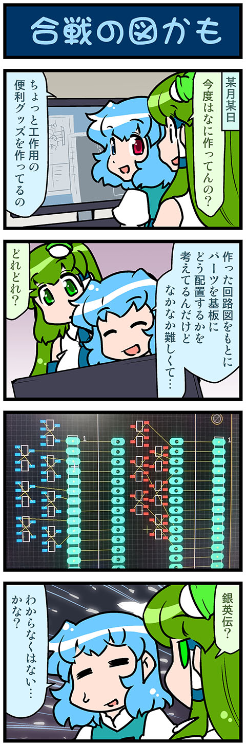kochiya sanae and tatara kogasa (touhou) drawn by mizuki_hitoshi