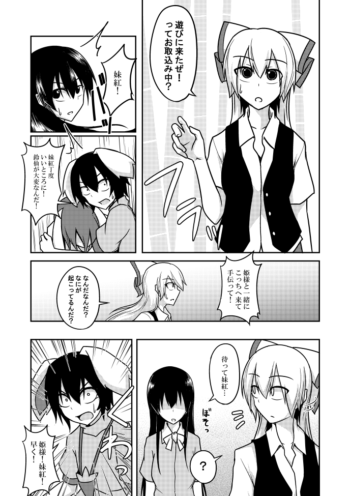 reisen udongein inaba, fujiwara no mokou, houraisan kaguya, and inaba tewi (touhou) drawn by kuroba_rapid