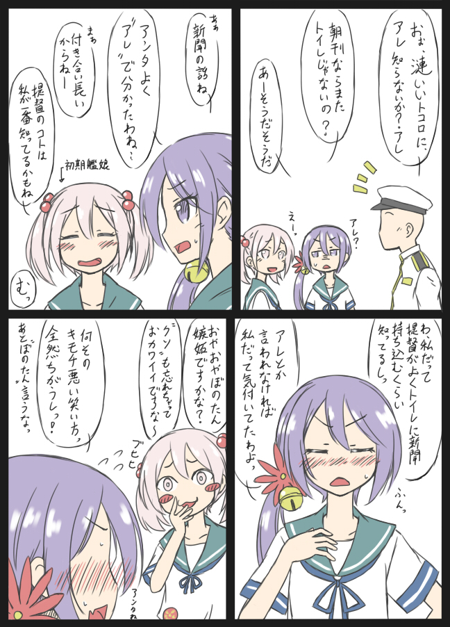 admiral, akebono, and sazanami (kantai collection) drawn by hoso_miyuki