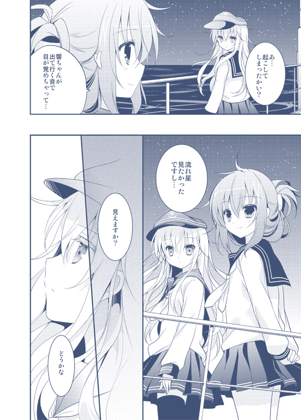 hibiki and inazuma (kantai collection) drawn by shirogane_hina