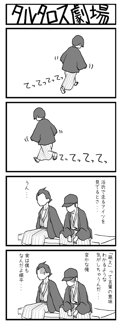 yuuki makoto, mochizuki ryouji, and iori junpei (persona and 1 more) drawn by yasohachi_ryou