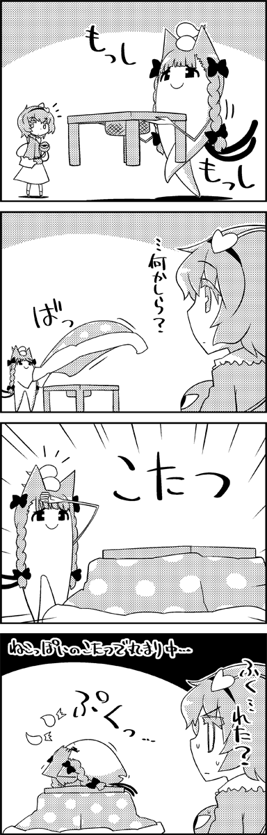komeiji satori and kaenbyou rin (touhou) drawn by tani_takeshi