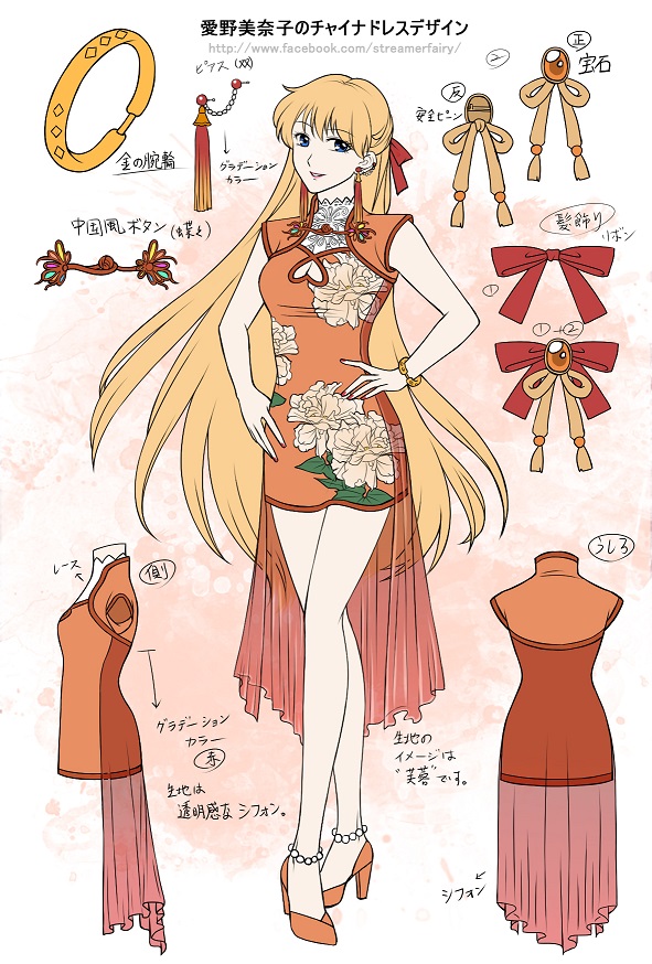aino minako (bishoujo senshi sailor moon) drawn by koya
