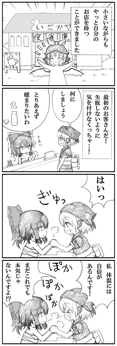 hakurei reimu, mystia lorelei, and okamisty (touhou) drawn by kedamono_kangoku-tou