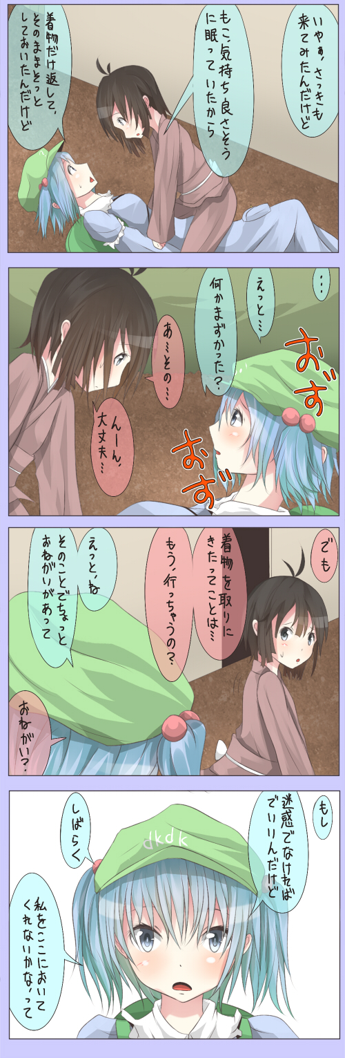 fujiwara no mokou and kawashiro nitori (touhou) drawn by shuga_(soranote)