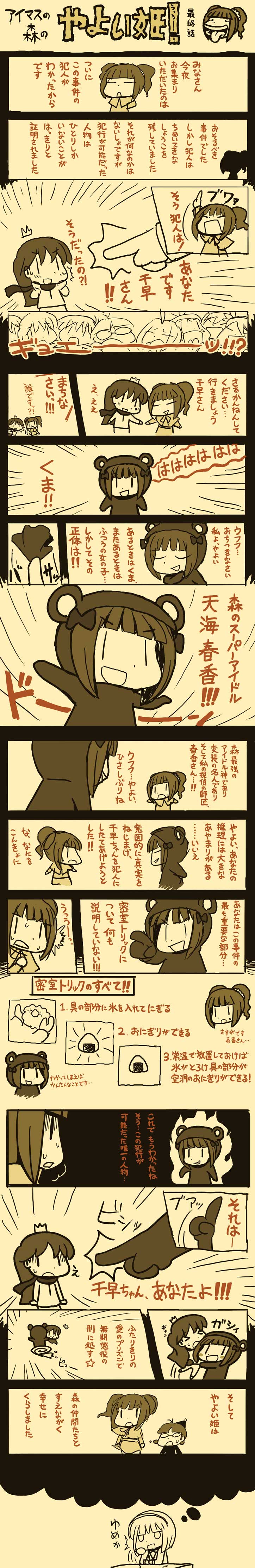 kisaragi chihaya, amami haruka, takatsuki yayoi, akizuki ritsuko, and otonashi kotori (idolmaster) drawn by riyo_(lyomsnpmp)