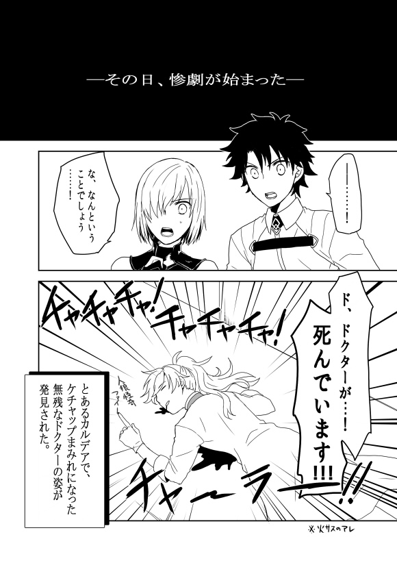 mash kyrielight, fujimaru ritsuka, and romani archaman (fate and 1 more) drawn by ooka_(rkyu)