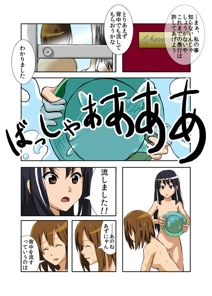 nakano azusa and hirasawa yui (k-on!) drawn by akadou