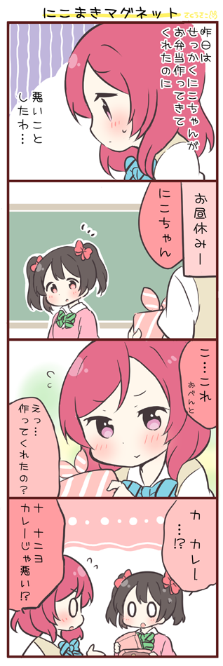 nishikino maki and yazawa nico (love live! and 1 more) drawn by saku_usako_(rabbit)
