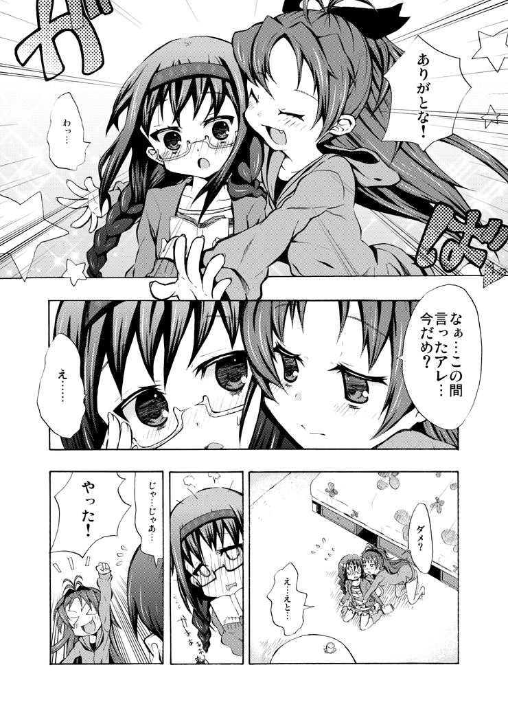 akemi homura and sakura kyoko (mahou shoujo madoka magica) drawn by k_hiro