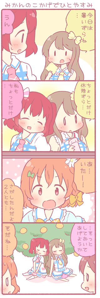 sakurauchi riko, takami chika, kunikida hanamaru, and kurosawa ruby (love live! and 1 more) drawn by saku_usako_(rabbit)