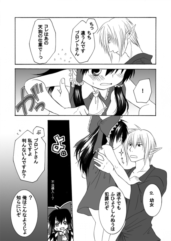 hakurei reimu and buront (touhou and 3 more) drawn by amanosora