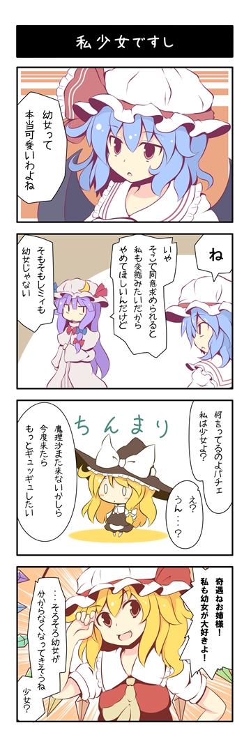 kirisame marisa, remilia scarlet, flandre scarlet, and patchouli knowledge (touhou) drawn by beni_shake