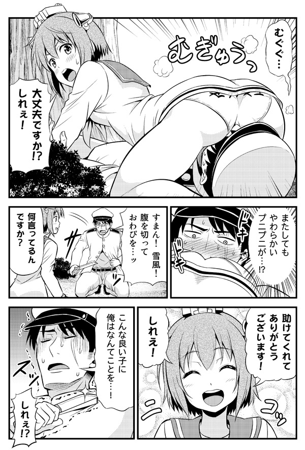 admiral and yukikaze (kantai collection) drawn by tomokichi