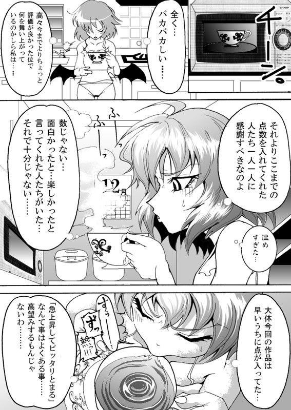remilia scarlet (touhou) drawn by warugaki_(sk-ii)