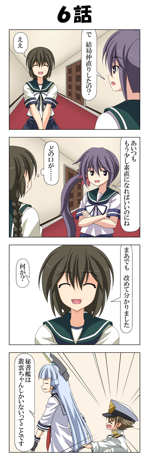 admiral, murakumo, akebono, isonami, and little boy admiral (kantai collection) drawn by rappa_(rappaya)