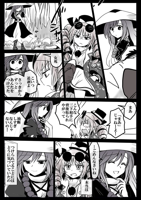 hijiri byakuren and yorigami jo'on (touhou) drawn by kiritani_(marginal)