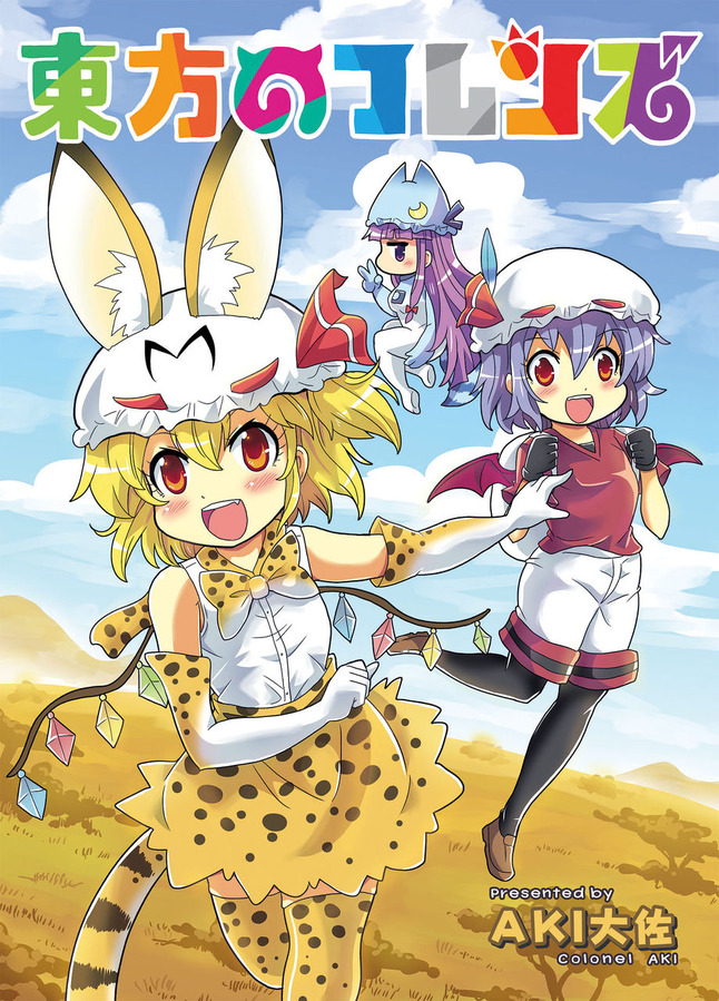 remilia scarlet, flandre scarlet, patchouli knowledge, serval, kaban, and 1 more (touhou and 1 more) drawn by colonel_aki