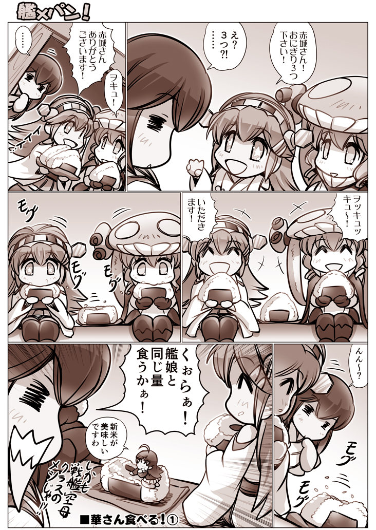akagi, haruna, wo-class aircraft carrier, and isuzu hana (kantai collection and 1 more) drawn by hisahiko