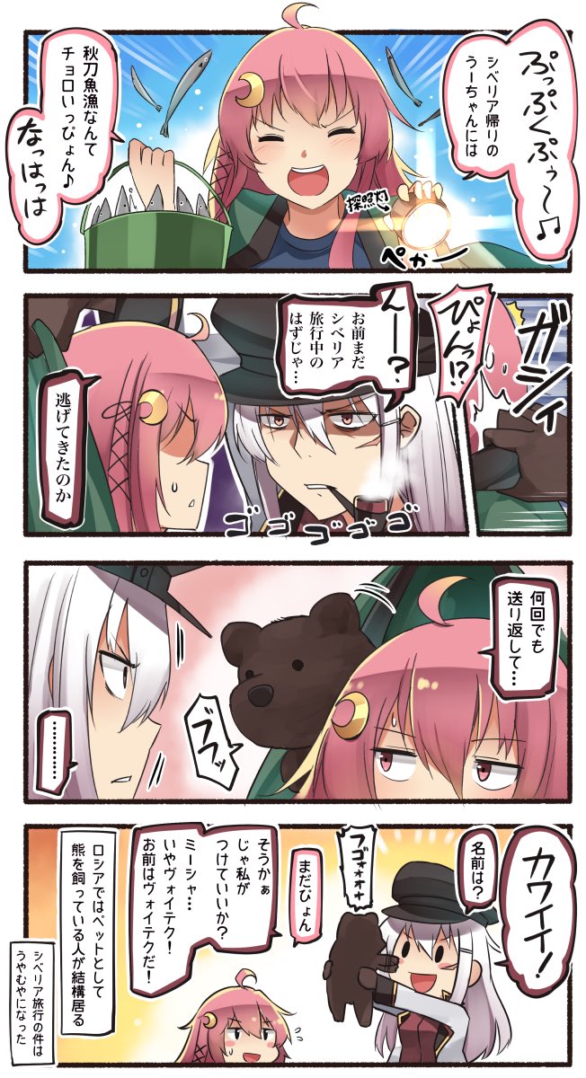 uzuki, gangut, gangut dva, and wojtek (kantai collection) drawn by ido_(teketeke)
