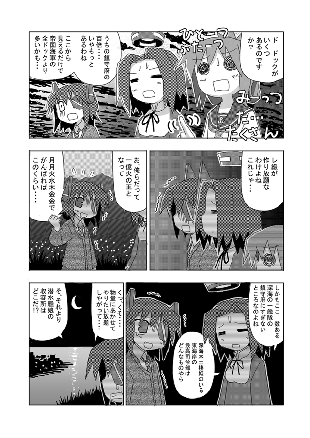 inazuma, tenryuu, and tatsuta (kantai collection) drawn by zen_nihon_oshiuri_kyoukai