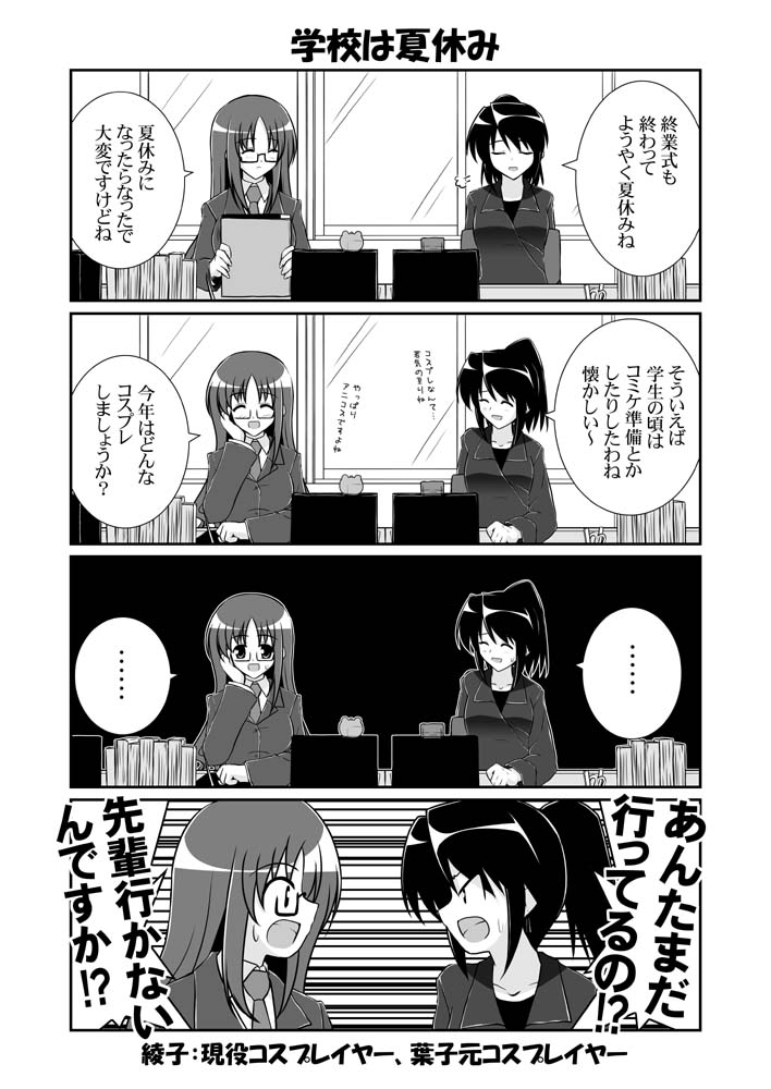 original and 1 more drawn by mikage_takashi