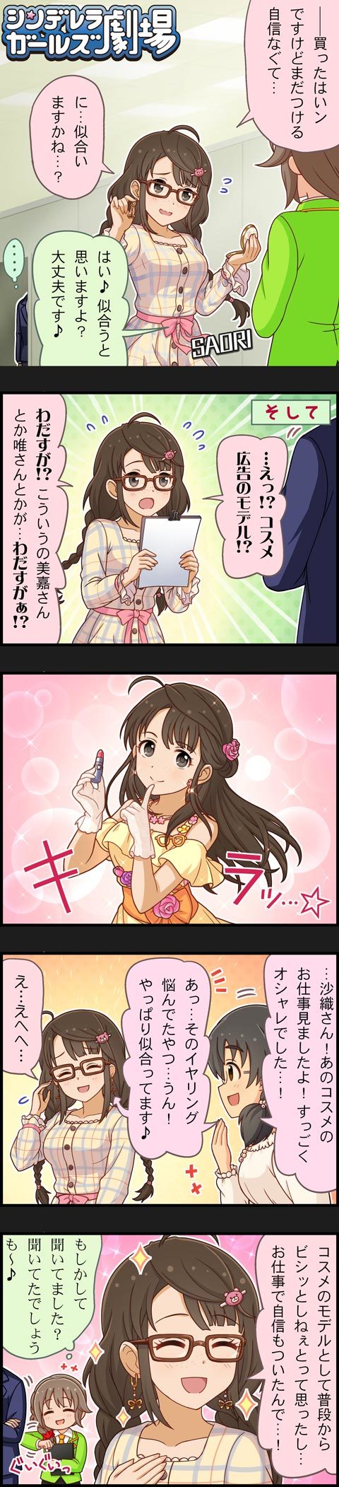 producer, senkawa chihiro, okuyama saori, and asano fuka (idolmaster and 2 more)