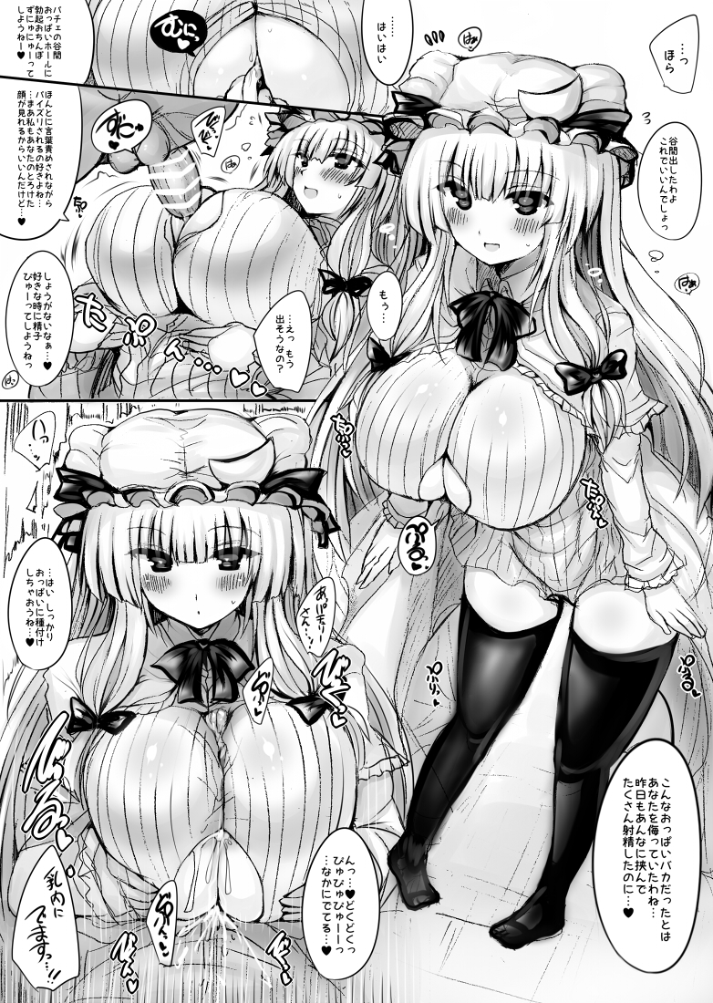 patchouli knowledge (touhou) drawn by naoyama_masaru