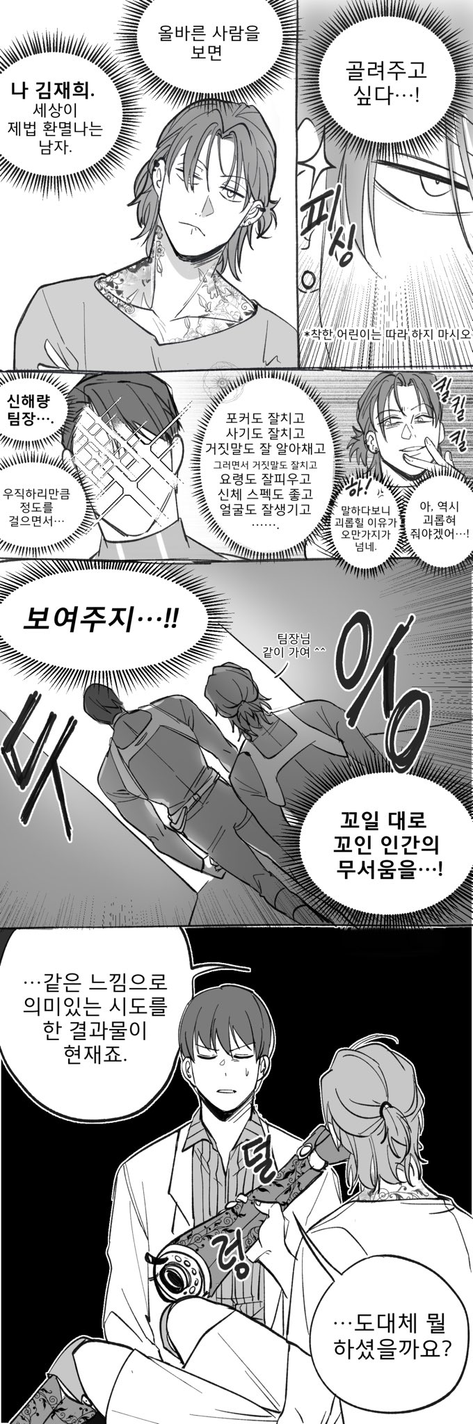 park moo-hyun, kim jaehee, and shin hae-ryang (eoduun badaui deungbul-i doeeo) drawn by sharks_line2