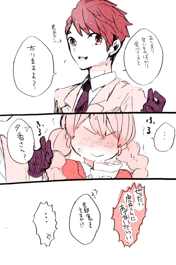 gouenji yuuka and utsunomiya toramaru (inazuma eleven go and 1 more) drawn by kama_(satoyan)