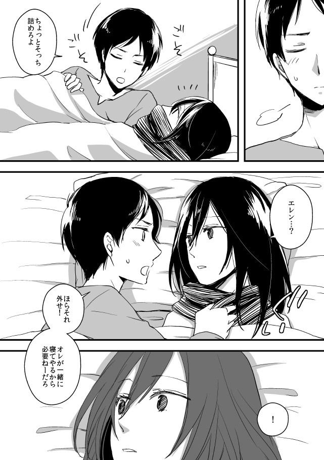 mikasa ackerman and eren yeager (shingeki no kyojin) drawn by rihara_(rhrswsk)