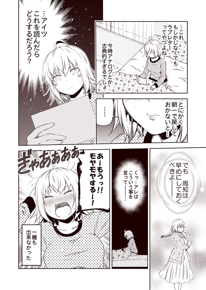 jeanne d'arc alter and jeanne d'arc (fate and 2 more) drawn by kouji_(campus_life)