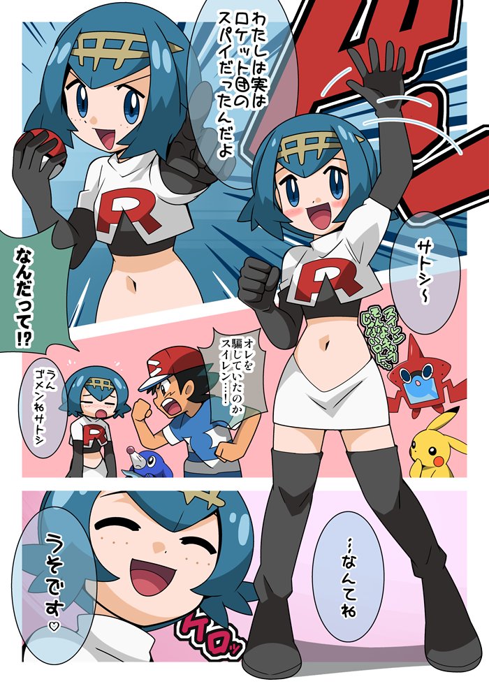 pikachu, ash ketchum, rotom, lana, jessie, and 2 more (pokemon and 1 more) drawn by hainchu