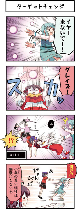 hakurei reimu, tatara kogasa, and miyako yoshika (touhou) drawn by boshi_(a-ieba)