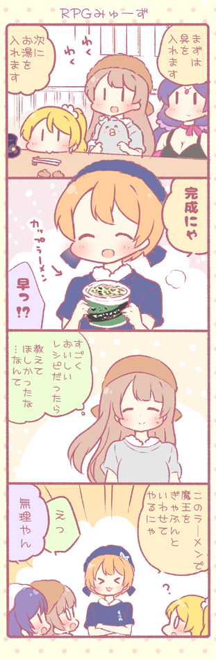 tojo nozomi, ayase eli, minami kotori, and hoshizora rin (love live! and 1 more) drawn by saku_usako_(rabbit)