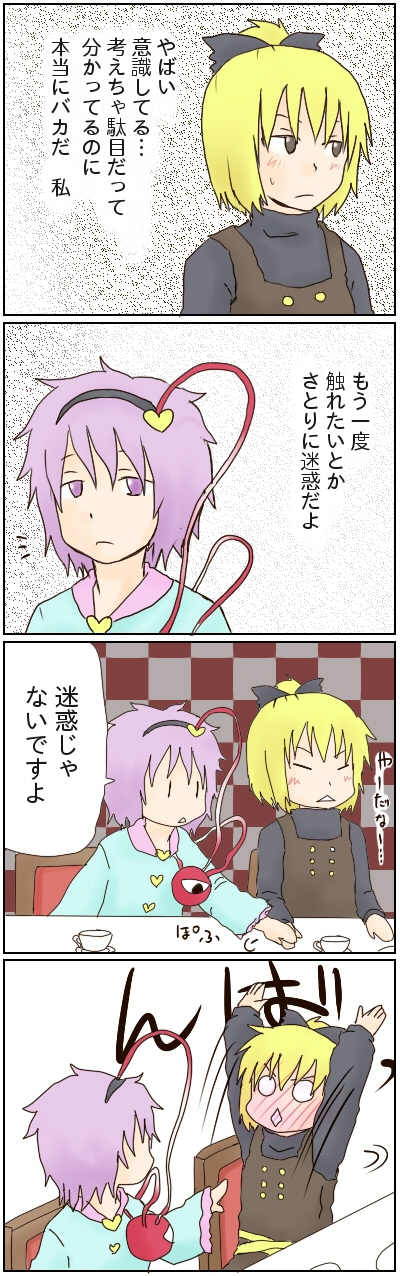 komeiji satori and kurodani yamame (touhou) drawn by kiriuzasu