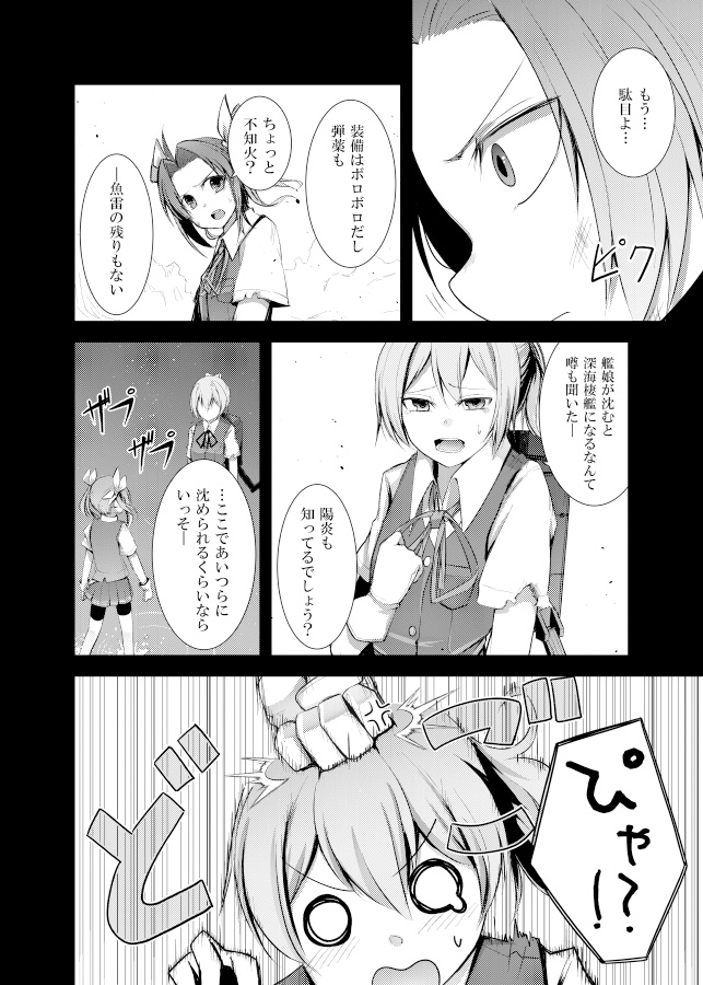 shiranui and kagerou (kantai collection) drawn by ichifuji_nitaka_(phase_nine)