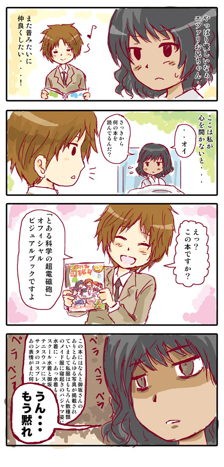 unabara mitsuki, etzali, and xochitl (toaru majutsu no index) drawn by nobuchi