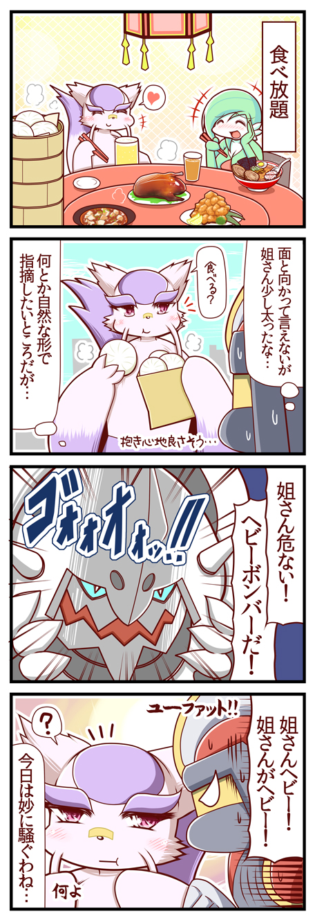 gardevoir, bisharp, mienshao, aggron, and mega aggron (pokemon) drawn by sougetsu_(yosinoya35)