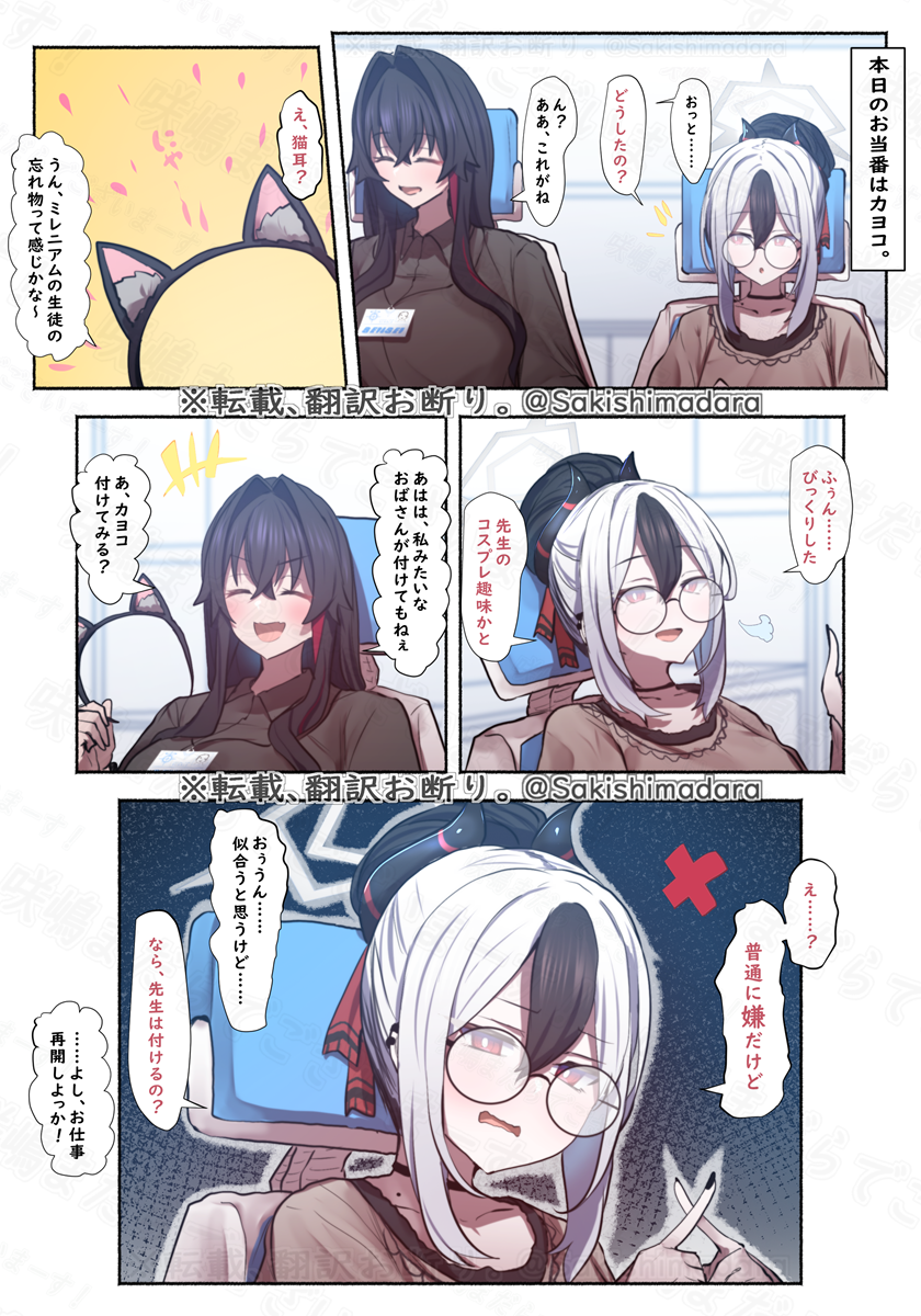 sensei, kayoko, and female sensei (blue archive) drawn by sakishimadara