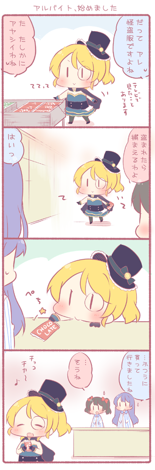 sonoda umi, yazawa nico, and ayase eli (love live! and 2 more) drawn by saku_usako_(rabbit)