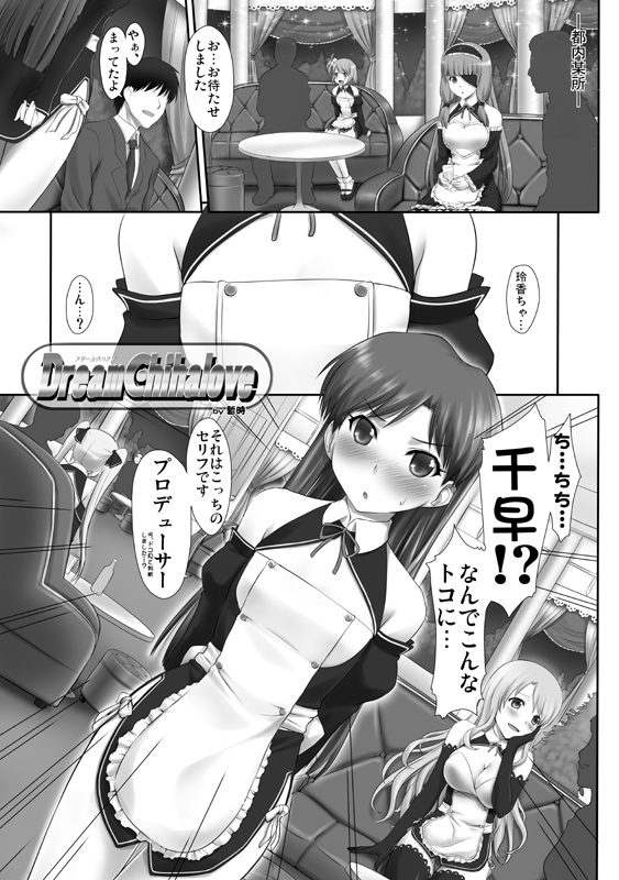 kisaragi chihaya, mian, rui, mari, and setsu (idolmaster and 1 more) drawn by zanzi