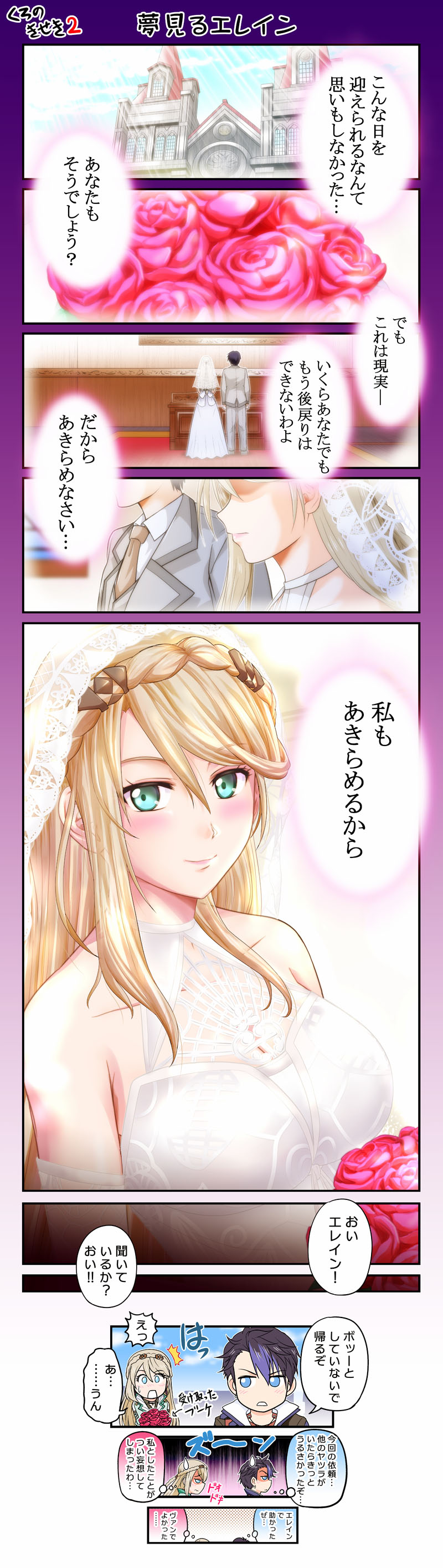 van arkride and elaine auclair (eiyuu densetsu and 2 more) drawn by xiacheng_tatsuya