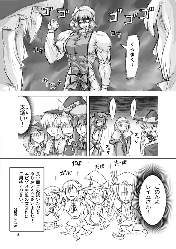 kirisame marisa, alice margatroid, patchouli knowledge, kawashiro nitori, and letty whiterock (touhou) drawn by ebizome
