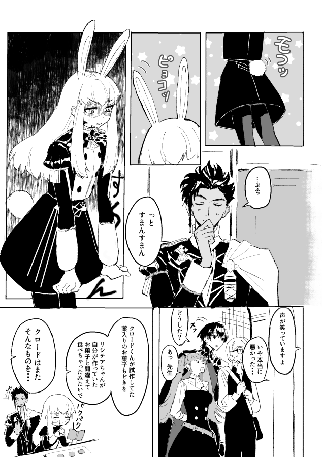 hilda valentine goneril, male byleth, lysithea von ordelia, claude von riegan, and ignatz victor (fire emblem and 1 more) drawn by kaeritainaaaaa