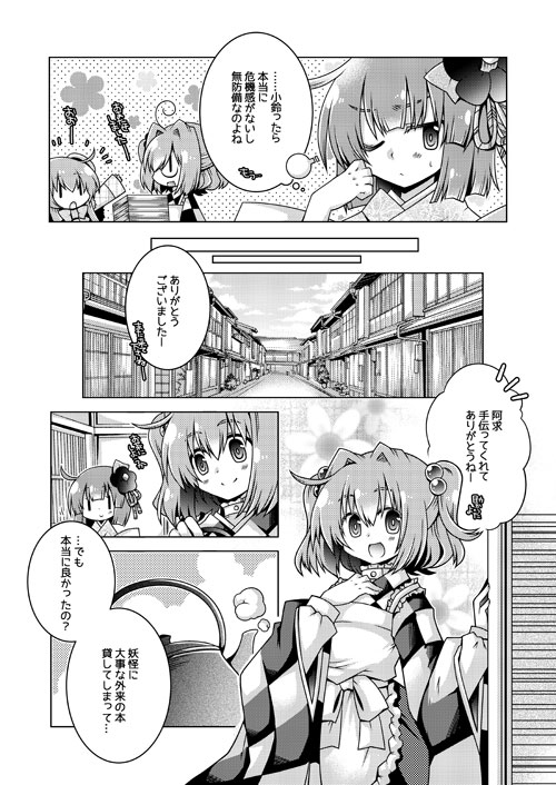 hata no kokoro, hieda no akyuu, and motoori kosuzu (touhou) drawn by souma_mizuki