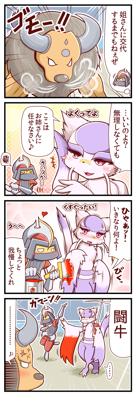bisharp, mienshao, and tauros (pokemon) drawn by sougetsu_(yosinoya35)