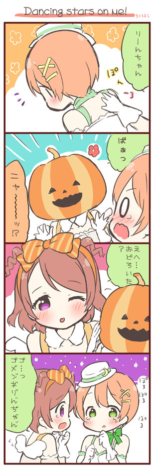 hoshizora rin and koizumi hanayo (love live! and 1 more) drawn by saku_usako_(rabbit)